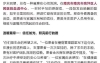 以信任为舟，以仁心为帆：血透中心医患携手，共筑生命防线