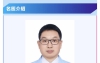 高医名医（十七）：范敏 陈俊涛 曹春成 杨兰 高祝，名医在您身边！