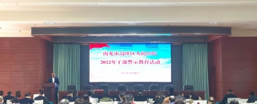 医院纪委开展2022年廉政警示教育活动